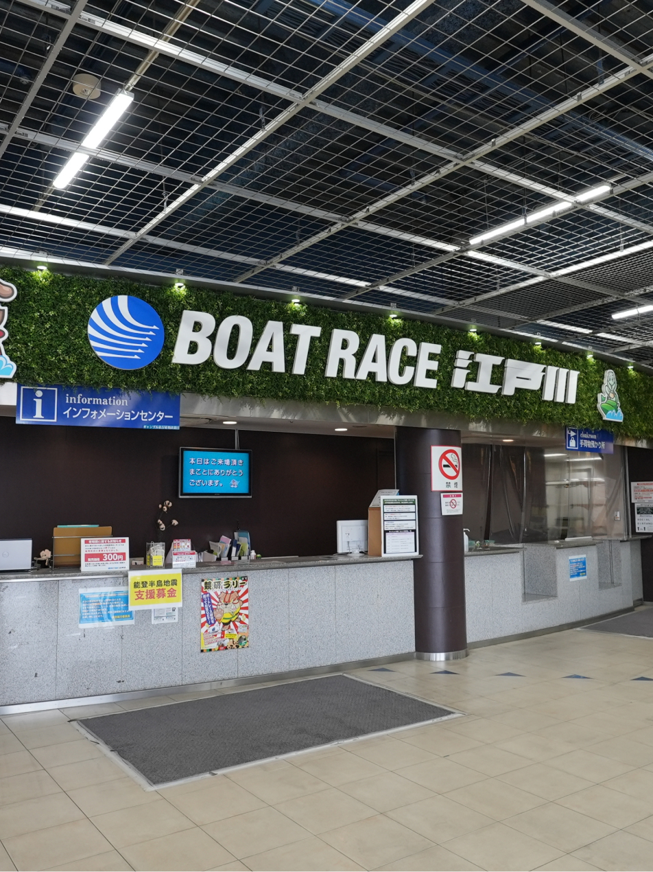ボートレース施設関連業務