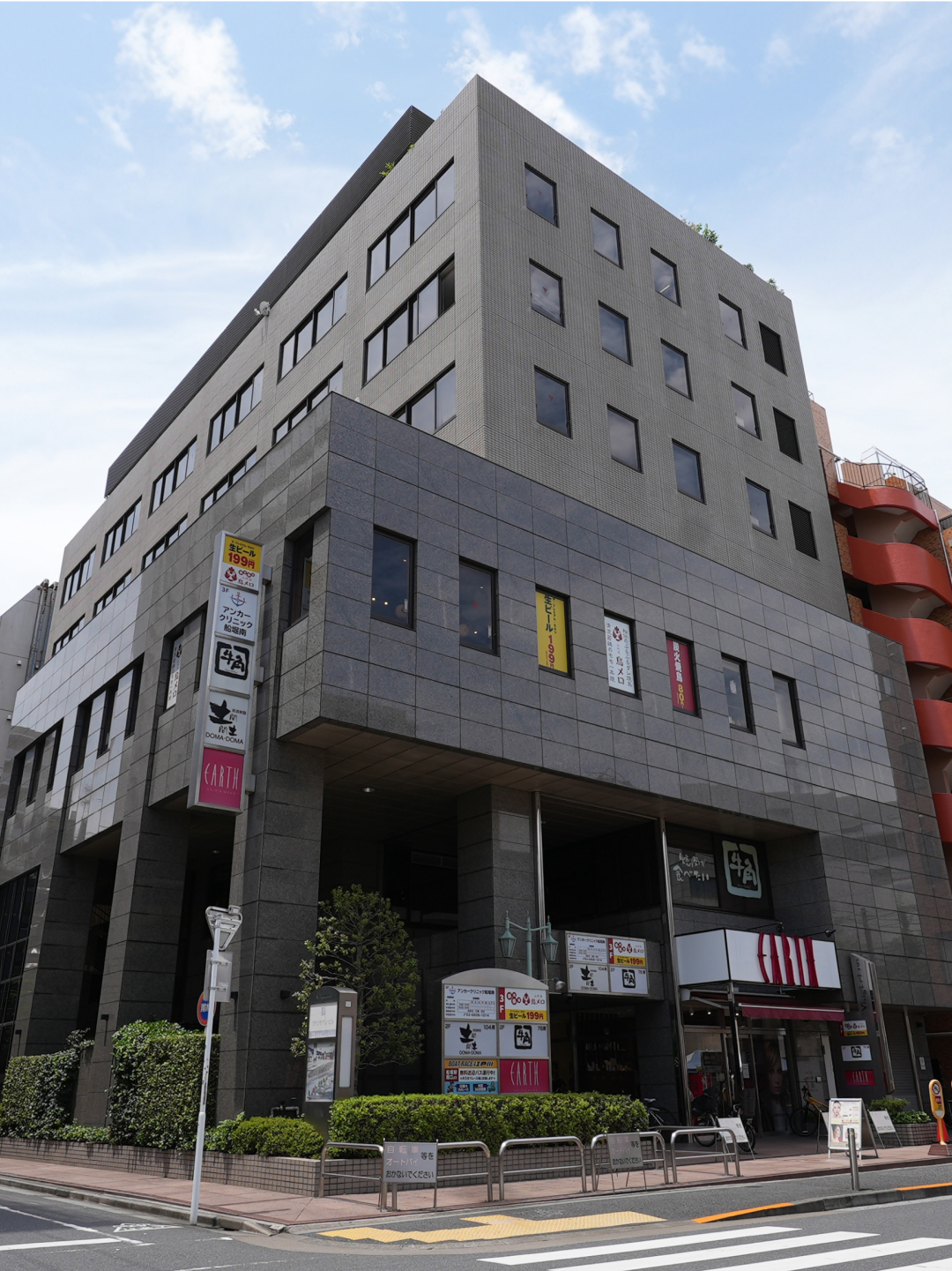 会社概要
